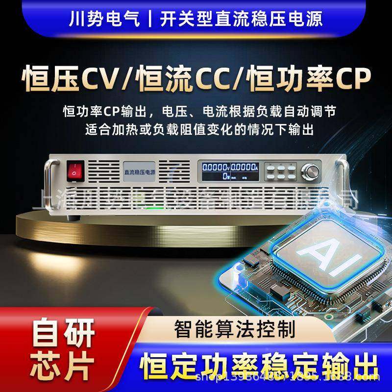 源稳大功率直流可可调压电高压大电流编程恒压恒流恒功CPC率加热,五金/工具,直流稳压电源,淘宝优惠券,粉丝福利购,淘宝优惠卷