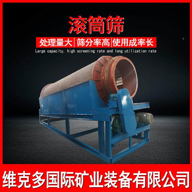 旱矿地砂选金移动淘金设备型滚筒筛砂筛GT1530分机无轴滚筒筛厂小