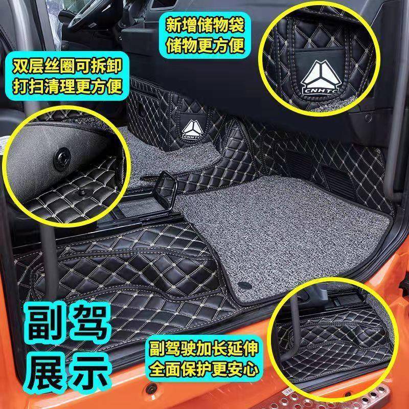 汕德卡G7脚垫大包围饰c7h脚C5HG5内货车驾驶室ZE饰用垫品大装全