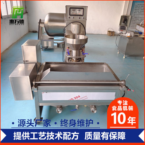 油炸丸子成型机 商用肉丸打浆机小丸子成型机生产厂家