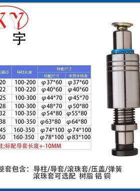 厂家直供密珠导柱导外导精柱组件滚精密导套柱COM导套