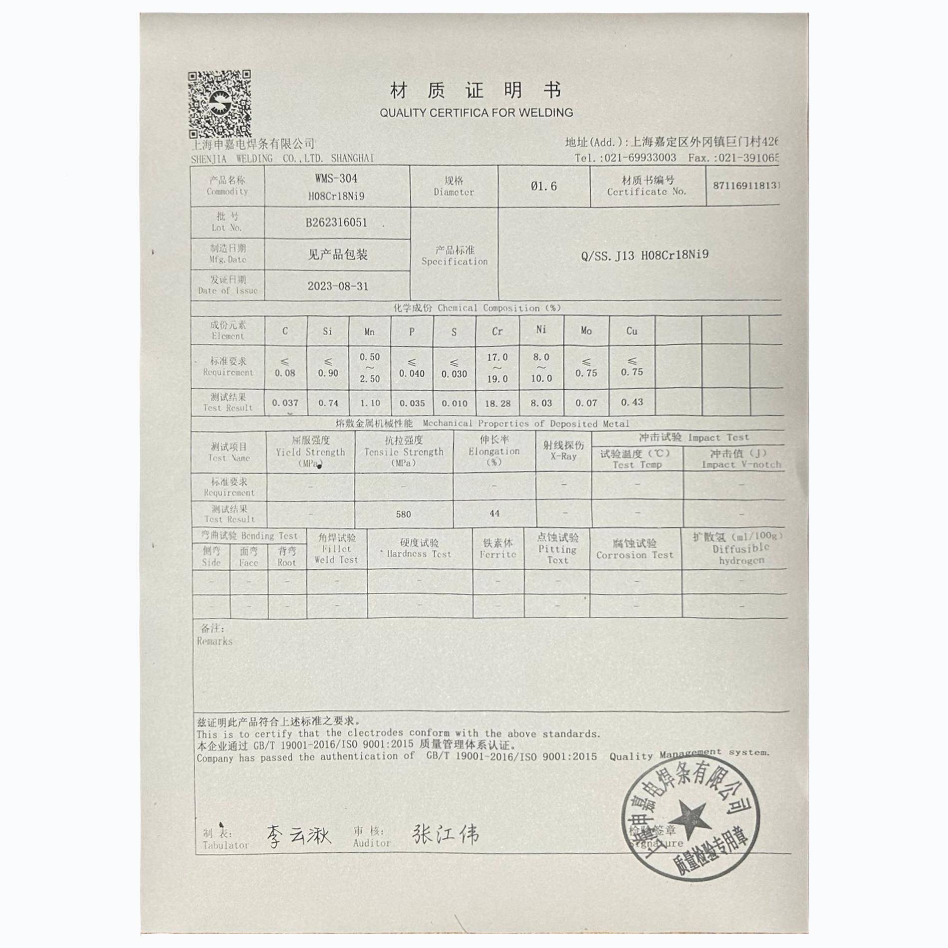 上海不锈钢工焊丝MS-04实芯ER04业级二QPP保焊气保焊专用盘丝