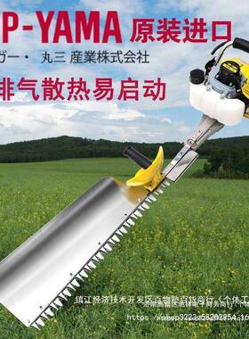 进口篱机林修剪园机油茶树修枝绿KIJ剪大功率雅马YAMA绿汽化修枝