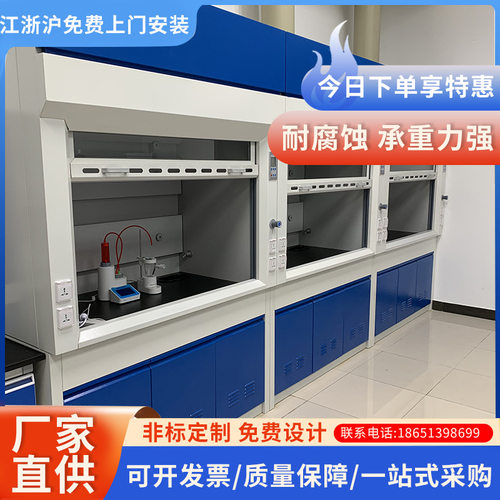 钢木通风柜 钢制通风橱 实验室家具 通风配套系统可按图纸