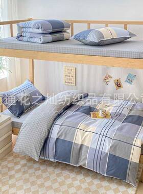 全学生床笠三20240406品件.套纯棉床单被罩床09米宿棉舍上下铺六