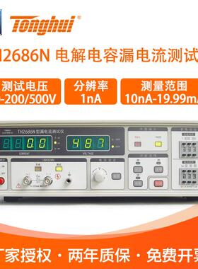 Tong漏huiN同惠H268TH26869/AT/2686C/电解电容器电流绝缘电阻LCD