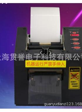 ZCUT-80胶带割机双切8面胶带切断机MJFHM保护膜切割0机