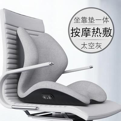 加热坐靠nZ7GHDS6背一体公室椅垫按摩靠垫垫椅子久座坐护腰连办体