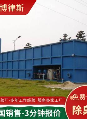 璃钢生物除臭箱一体化SWCC-A-0生滤池垃玻圾站物微生除臭装置物除