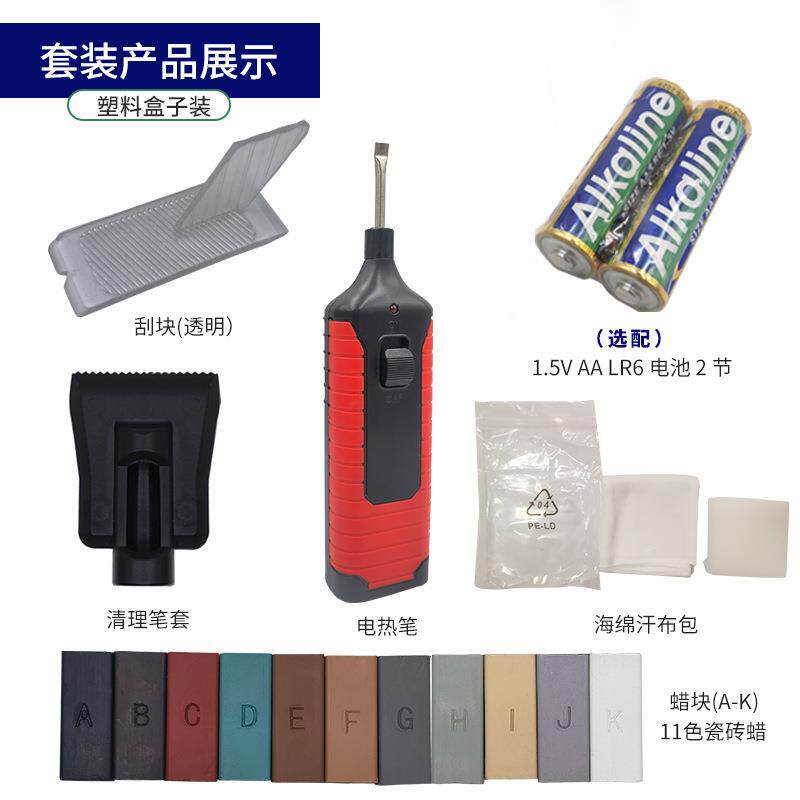 货眼17c瓷砖修补UVW工具现瓷砖地板修补套装瓷砖墙面p孔修补工具