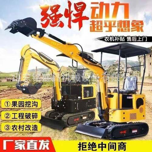 微挖小型挖掘机家工用挖土机用EQJ果吨园21勾机程小挖农机多功能