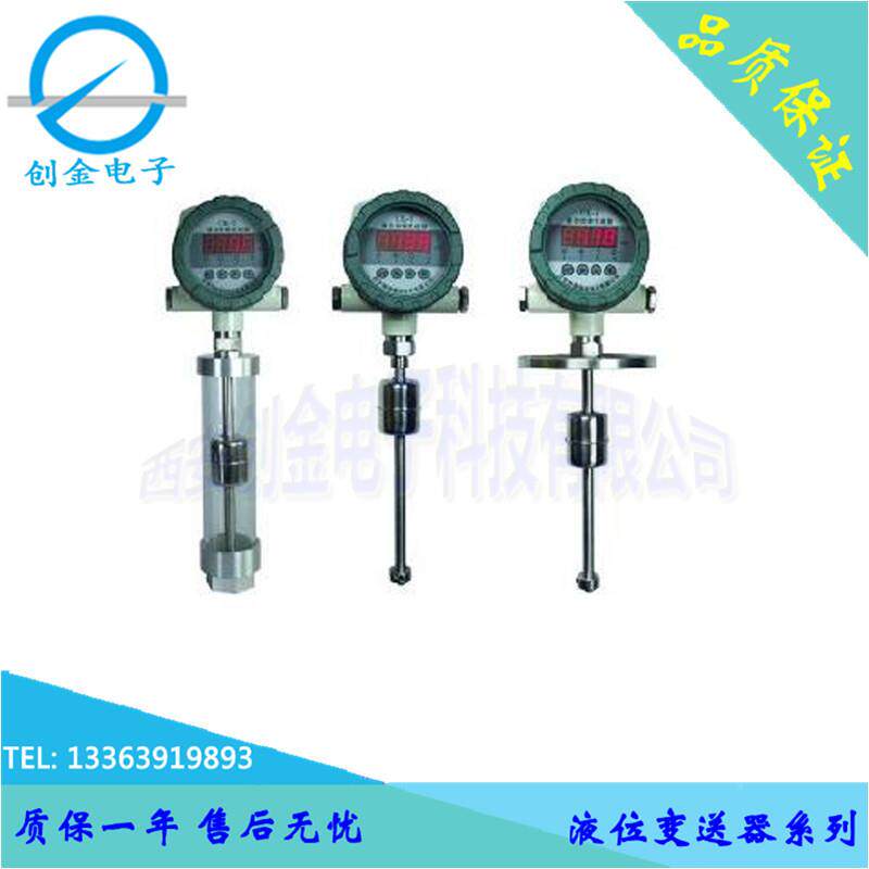 FY-C磁致伸缩液位液计智能型位变送油器LFL船舶位计Z污水池液位计