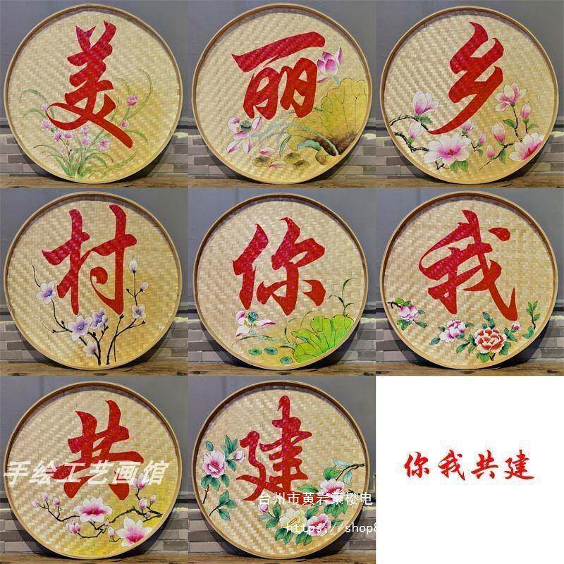 村振兴箕画手绘画竹编簸簸箕美丽乡村墙面装22546737饰乡乡村振兴