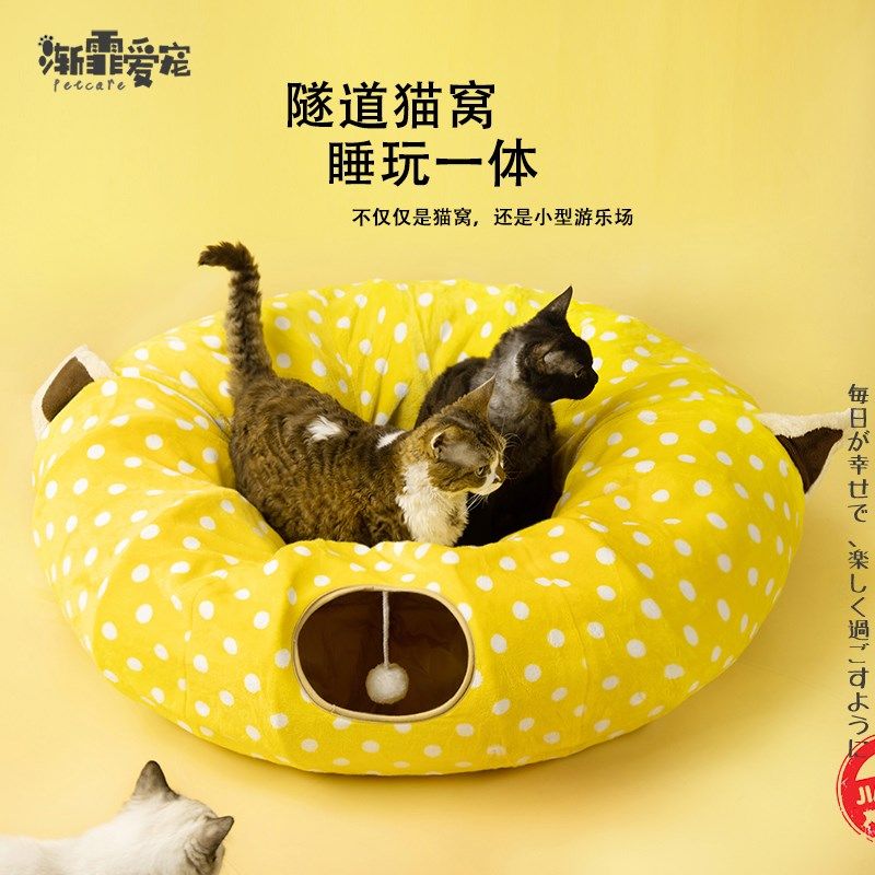 可折叠猫窝隧道四季通用猫咪滚地龙通道猫舍猫床迷宫大型钻洞玩具,宠物/宠物食品及用品,套装玩具,淘宝优惠券,粉丝福利购,淘宝优惠卷