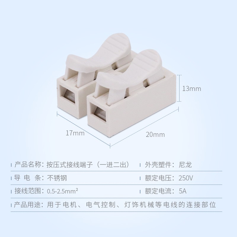 2位接线端子家用按压式二进二出快速连接器灯具直通对接柱50只装