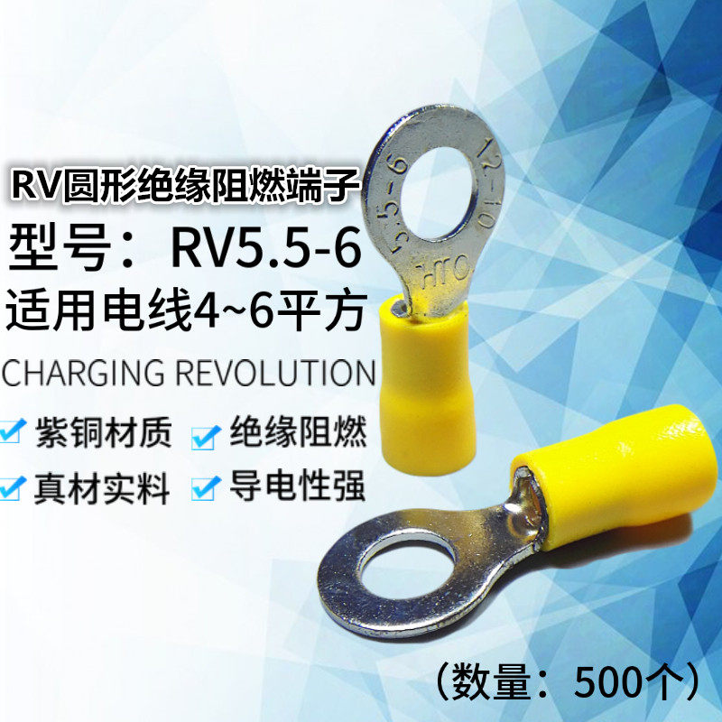 接线端子RV5.5-6S绝缘欧式加厚紫铜国标冷压圆形O型线耳接线鼻子,电子/电工,接线端子,淘宝优惠券,粉丝福利购,淘宝优惠卷