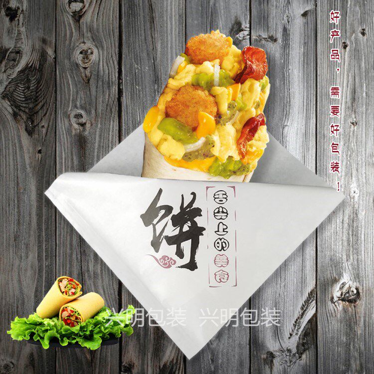 煎饼袋子 饼袋子 烧饼 手抓饼小吃食品 鸡蛋灌饼煎饼果子纸袋定制
