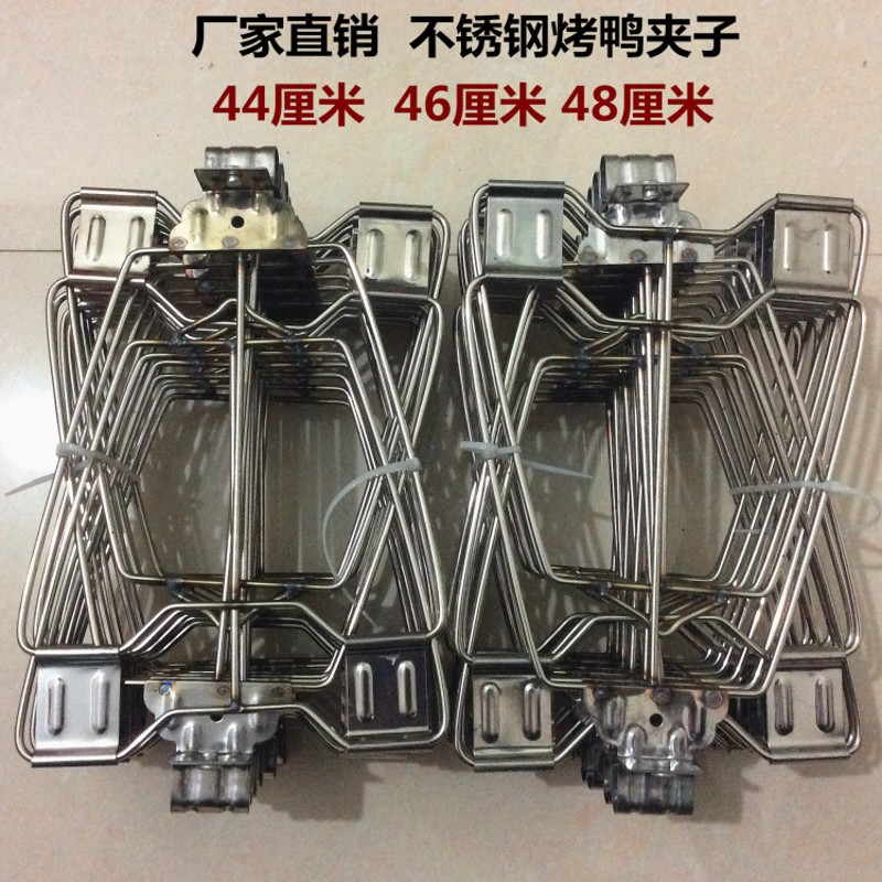 促销商用不锈钢烤鸭夹子手撕鸭架子铁板鸭啤酒鸭夹子螺丝烤鸡夹子