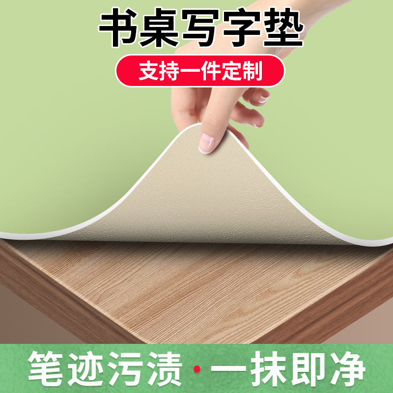 桌垫书桌小学生学习课桌桌布防污儿童写字台专用办公桌面保护垫子