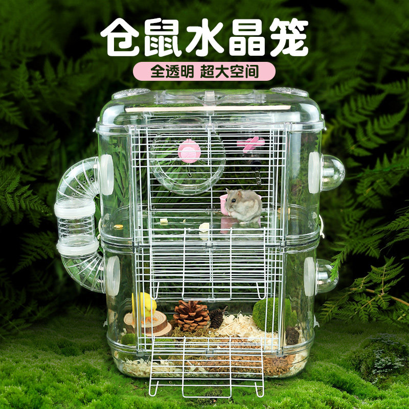 仓鼠笼子超大豪华别墅金丝熊专用饲养箱超大便宜的双层水晶造景笼,宠物/宠物食品及用品,笼子,淘宝优惠券,粉丝福利购,淘宝优惠卷