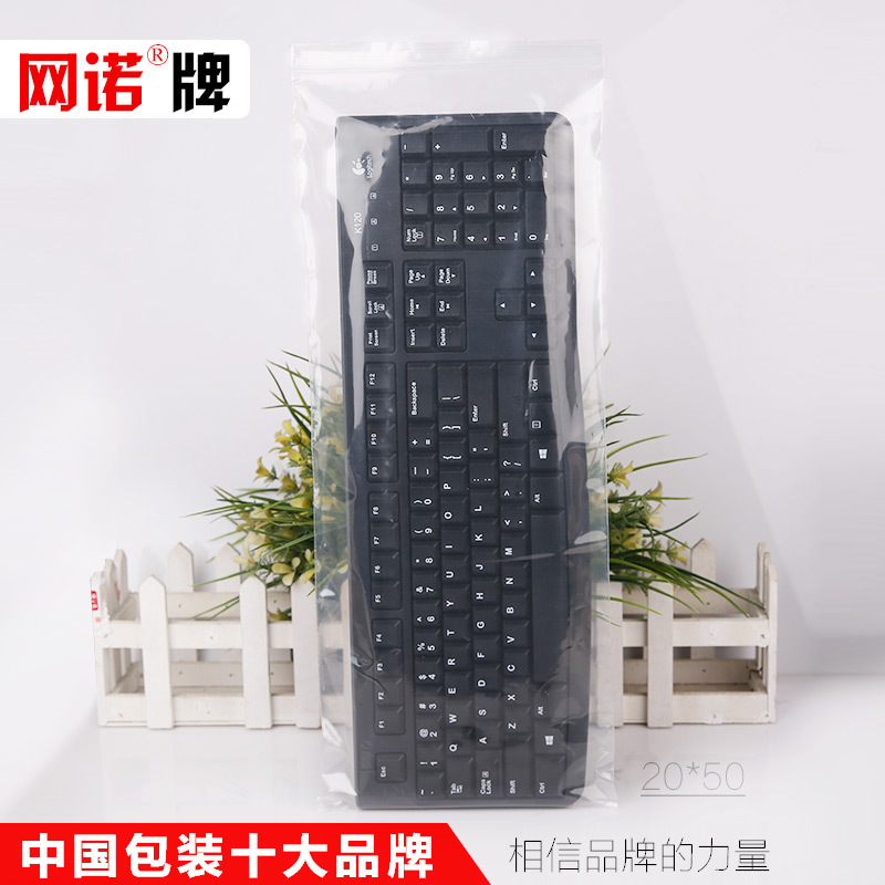 20*50cm*12丝食品保鲜袋工业零配件雨伞键盘包装自封袋定做100个