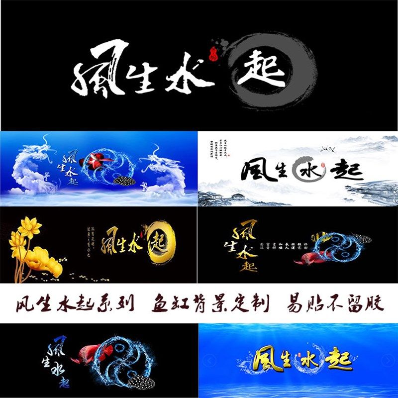 风生水起鱼缸背景纸3d立体高清图水族箱造景装饰画鱼缸贴纸自粘,宠物/宠物食品及用品,造景/装饰,淘宝优惠券,粉丝福利购,淘宝优惠卷