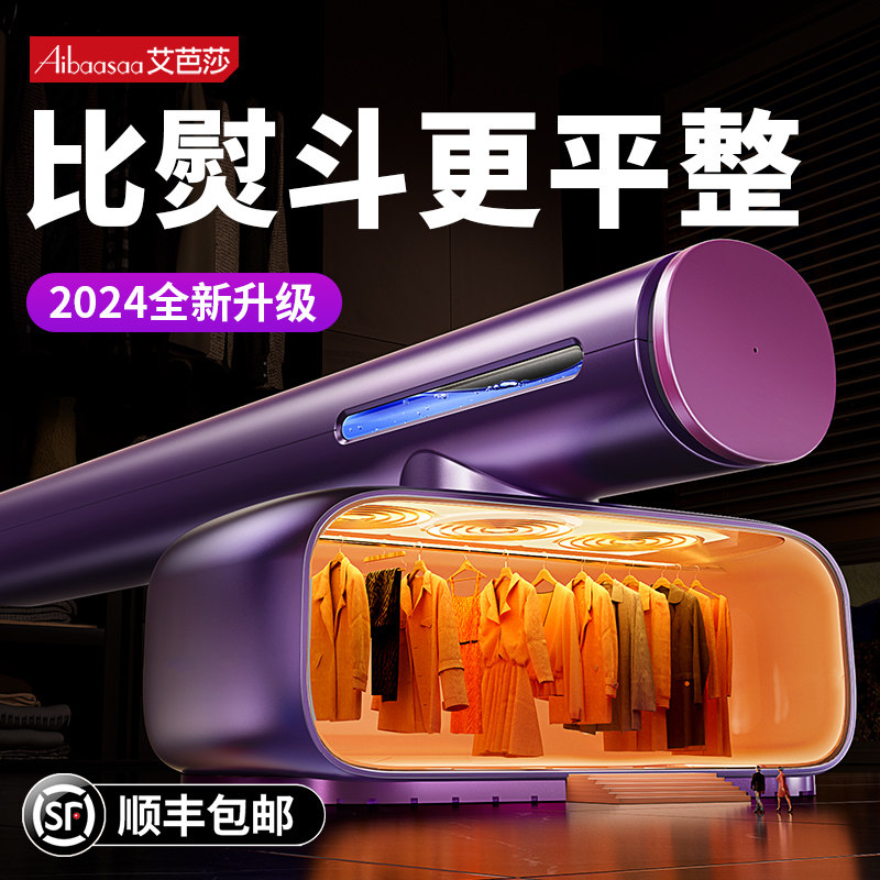 【德国进口】手持挂烫机家用小型蒸汽熨斗便携式2024新款电熨烫机