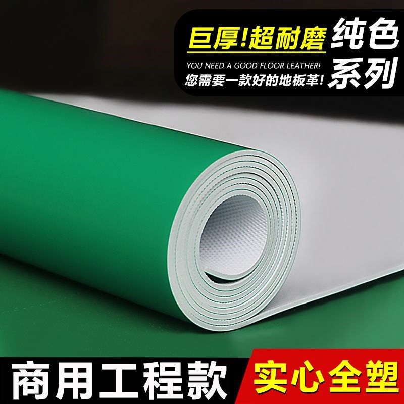 2.0纯色商用地胶pvc塑胶地板革水泥地专用加厚耐磨医院防水地胶垫,家装主材,PVC地板,淘宝优惠券,粉丝福利购,淘宝优惠卷