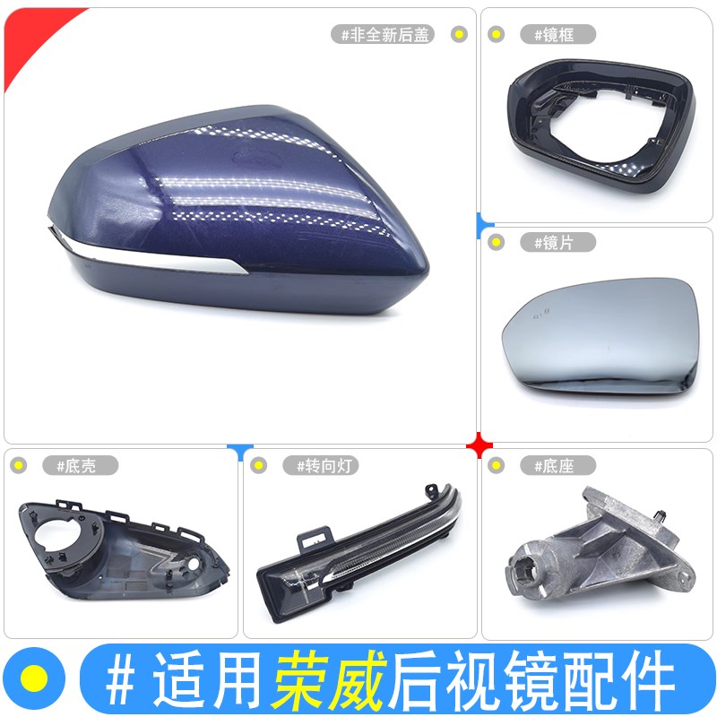 适用荣威IMAX 8后视镜后盖镜框转向灯镜片倒车镜摄像头折叠电机