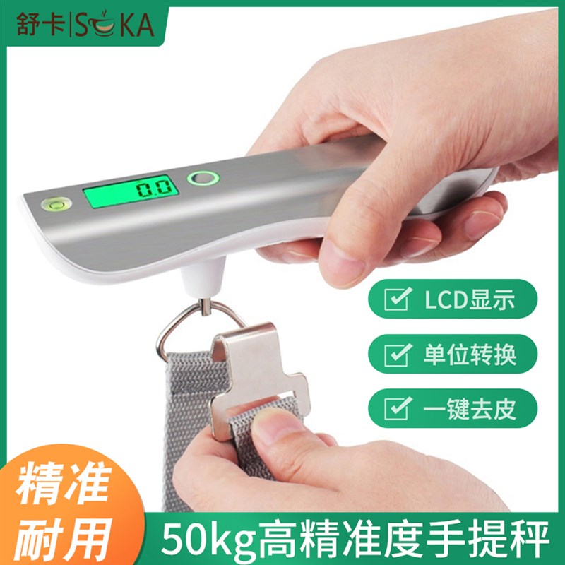 新款50kg/10g电子行李秤手提秤便携式旅行箱包秤带卷尺精准工业秤
