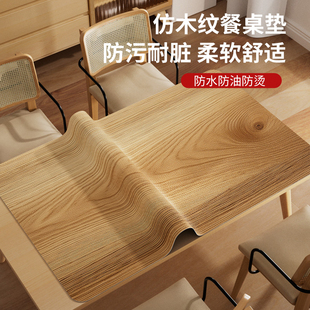 仿真木纹餐桌垫高级感原木色茶几桌垫pvc桌布防水防油桌面保护垫