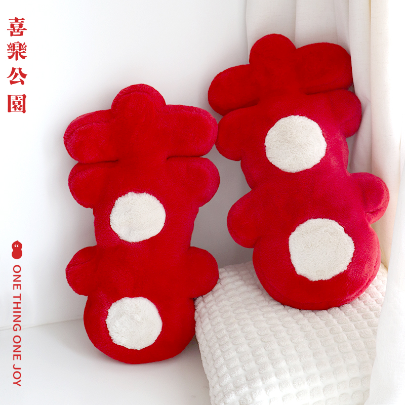 XilePark喜字创意抱枕结婚用品婚庆婚房床上装饰布置毛绒靠垫一对