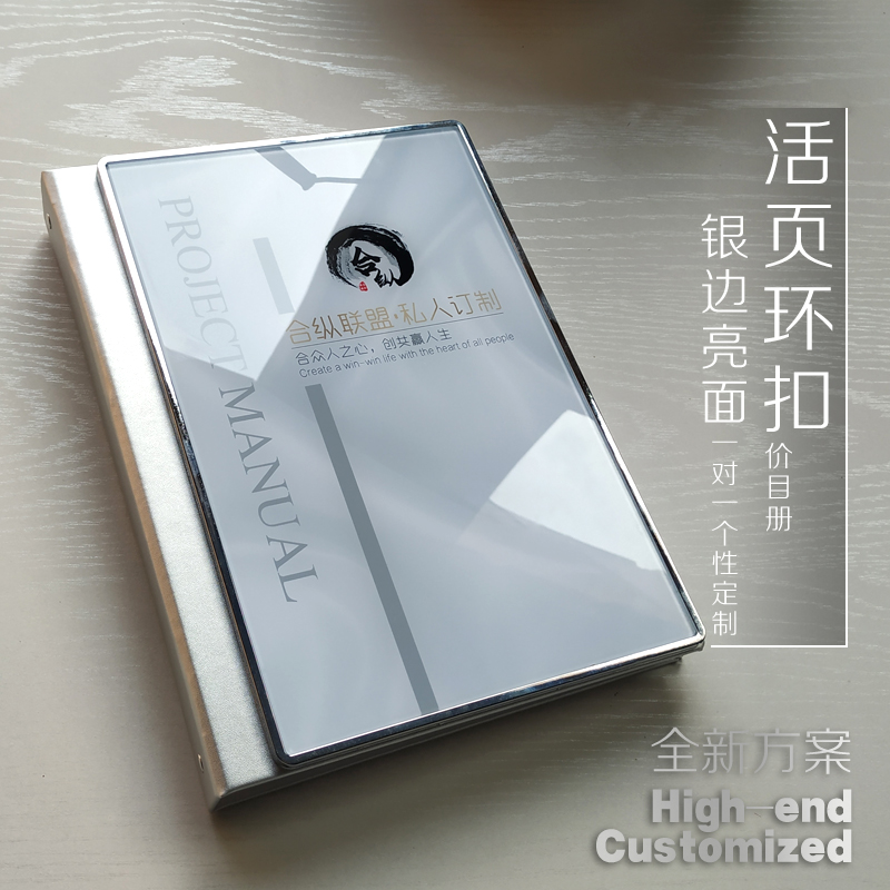 活页美发店价目手册美容院项目理发皮肤管理微整半永久表价格定制