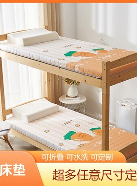 软床垫儿童学生床褥定制尺寸特殊0.75m60x175x75x165x80x185x95cm