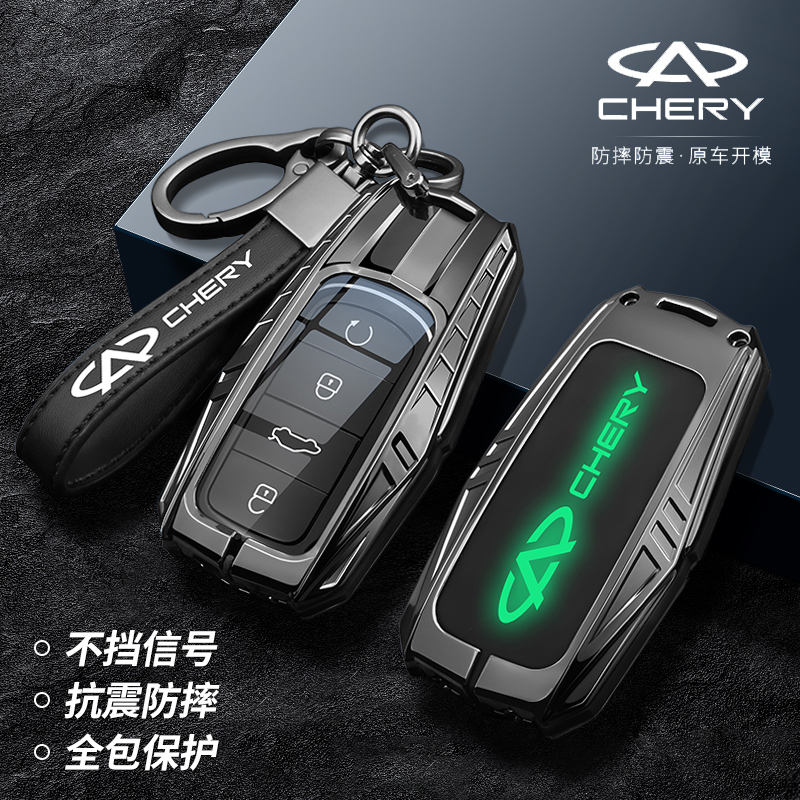 2024款奇瑞探索06钥匙套24新款探索06CDM汽车遥控专用金属包壳扣