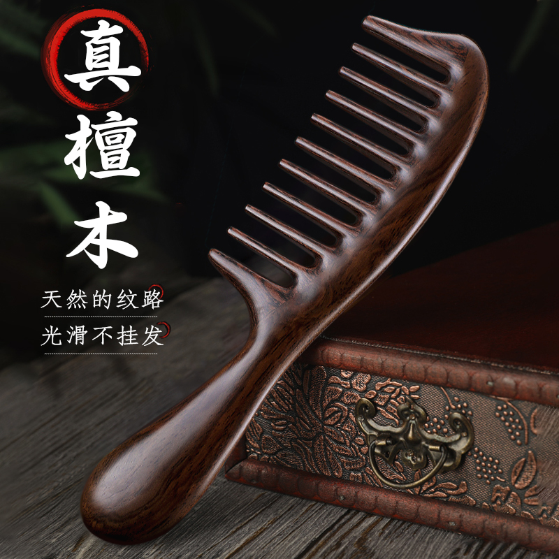 小李子黑檀梳子木梳子宽齿梳头皮按摩女士专用经络大家用卷发檀木