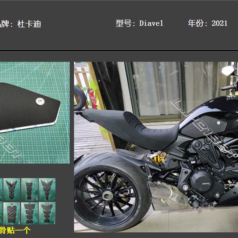 杜卡迪 大魔鬼 手工油箱贴防滑垫挡鸟皮金卡纳绕桩磨砂透明橡胶