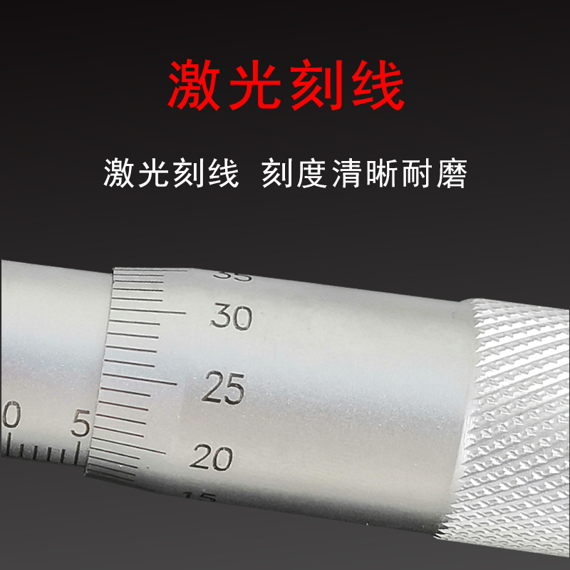 广陆上工外径千分尺0-25-50-75-100mm螺旋测微仪分厘机械卡尺