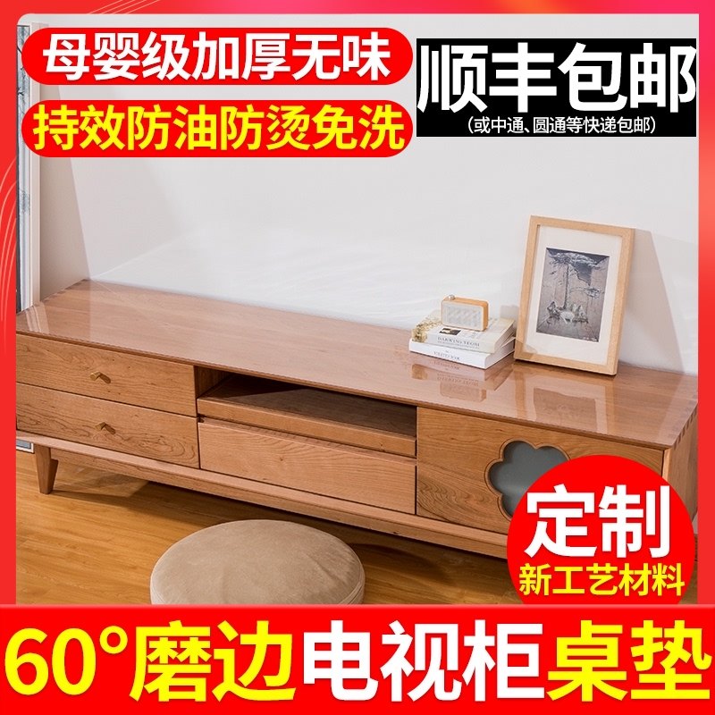 电视柜桌布台布长方形软PVC玻璃透明餐桌垫防水防油免洗盖布茶几,居家布艺,桌布,淘宝优惠券,粉丝福利购,淘宝优惠卷