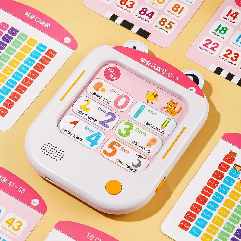 数字认知卡片1到20挂图加减法口诀表儿童学习10以内的分解与组成0