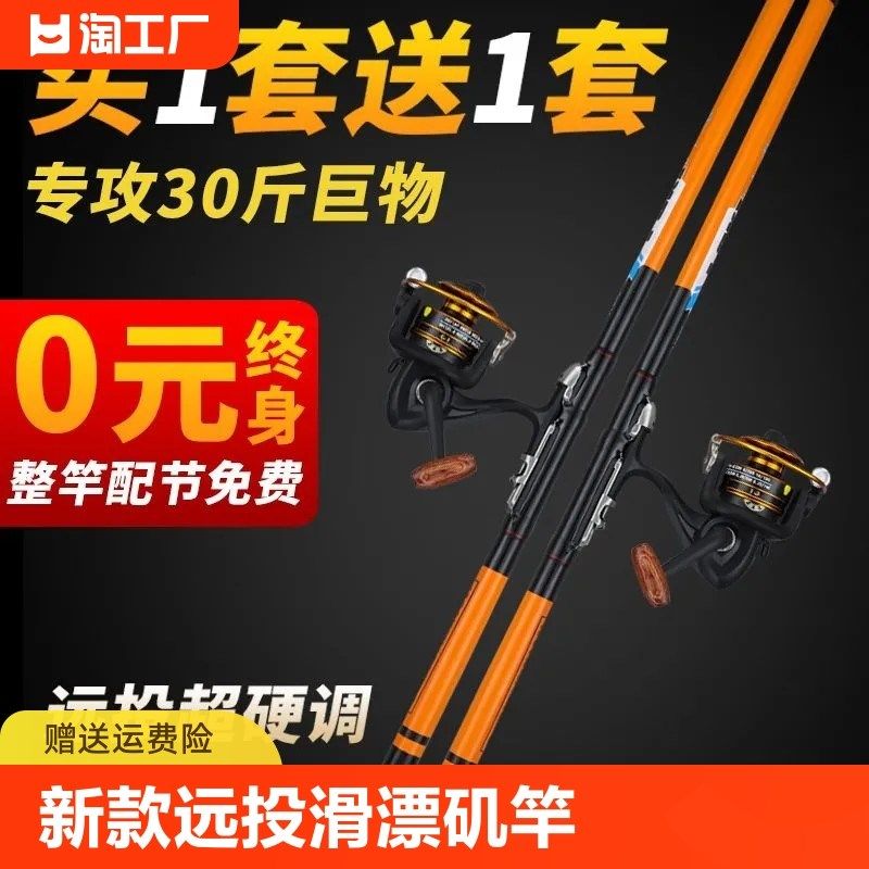 矶竿远投滑漂竿两用大导环海杆套装短节矶钓竿小矶竿全套定位溪流,户外/登山/野营/旅行用品,矶钓竿,淘宝优惠券,粉丝福利购,淘宝优惠卷