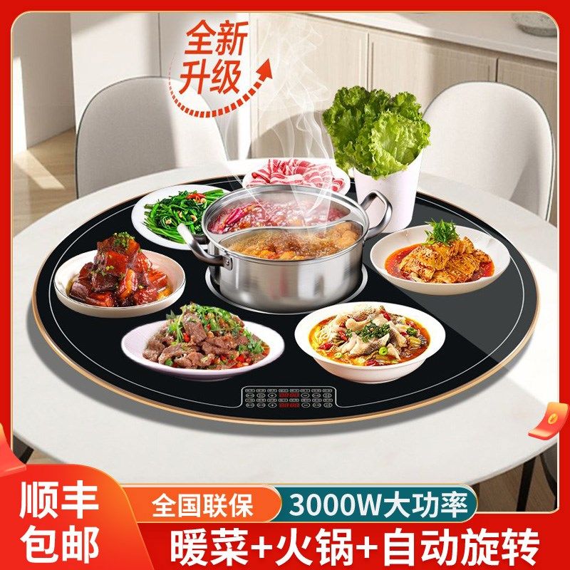 家用饭菜保温板3000W大火力火锅热菜板多功能暖菜宝餐桌电动转盘,生活电器,保温碟/暖菜板/冷暖杯垫/暖桌垫,淘宝优惠券,粉丝福利购,淘宝优惠卷