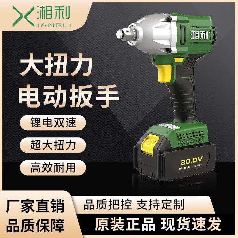 湘利无刷电动扳手架子工木工风炮汽车锂电套筒充电冲击扳手