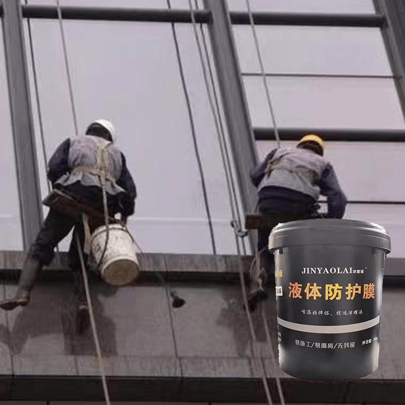 液体保护膜工程喷漆装修外墙施工遮蔽膜防电焊飞溅防护玻璃