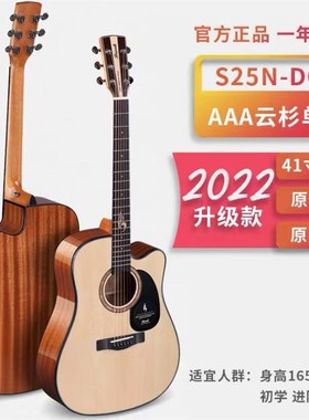 Brook布鲁克吉他V12/S25面单板男女生学生专用电箱民谣弹唱琴