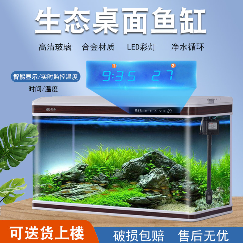 新鱼智能鱼缸家用长方型桌面金鱼缸客厅落地中小型懒人免换水族箱,宠物/宠物食品及用品,桌面缸,淘宝优惠券,粉丝福利购,淘宝优惠卷