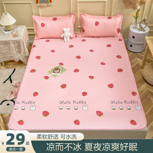 夏季空调冰丝凉席三件套可水洗学生单人可折叠夏天家用可机洗席子