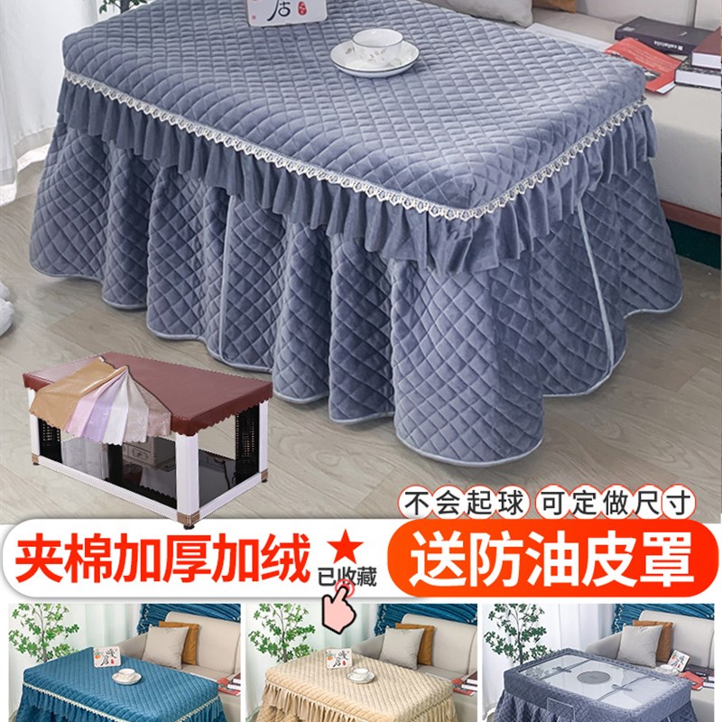 烤火桌子罩套茶几棉长方形桌布加厚加绒茶几罩烤火架棉套裙摆简约