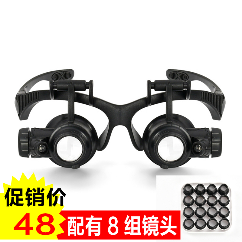 头戴眼镜放大镜2.5倍4倍6倍8倍10倍15倍20倍25修钟表LED灯双眼式
