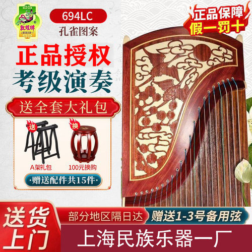 正品敦煌牌古筝琴694DQ双鹤朝阳696D专业演奏考级初学者标准全套